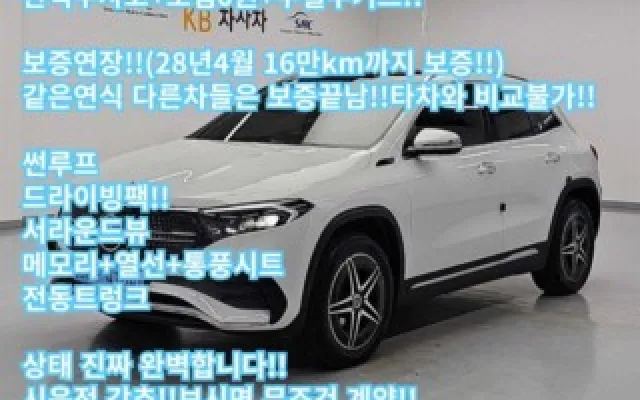 bmw5시리즈중고 EQA H243 EQA 250 매물 사진 7 - 2023/04 39,628km